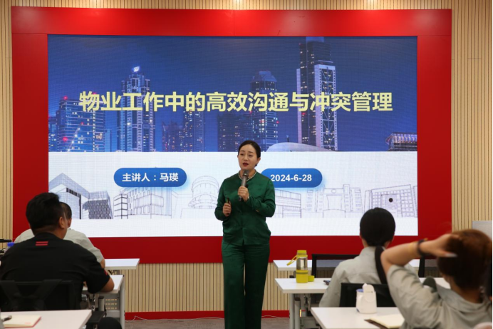 【领学课堂】全员综合素能提升丨物业工作中的高效沟通与冲突管理