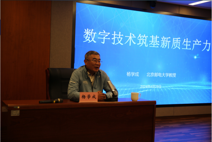【领学课堂】干部&人才系列培训丨数字技术筑基新质生产力