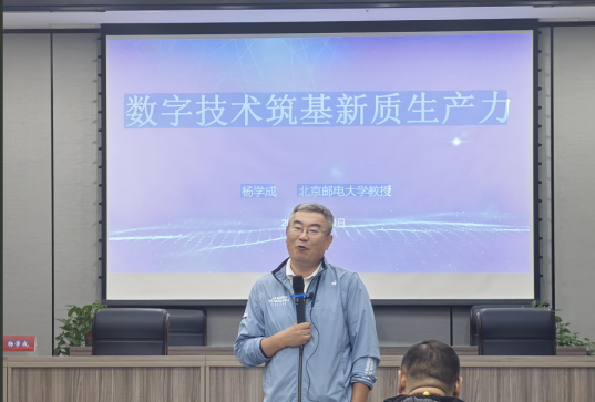 【领学课堂】2024年新智兴社全员素能提升培训丨数字技术筑基新质生产力