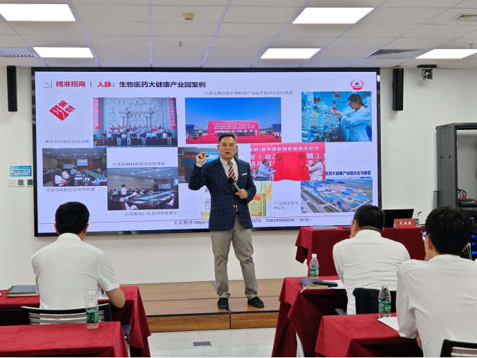 【领学课堂】中层干部&优秀青年人才专题培训丨新时代下如何高效创新招商引资