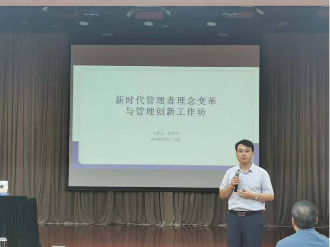【领学课堂】中层管理人员能力提升培训丨新时代管理者理念变革与管理创新