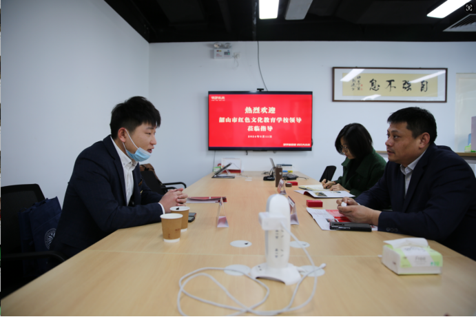 热烈欢迎韶山红色文化教育学院领导莅临我司座谈交流