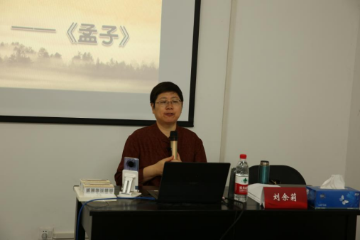 【领学课堂】干部&人才系列培训丨国学智慧与职业道德