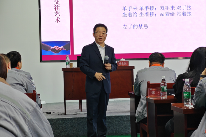 【领学课堂】全员综合素能提升大课堂丨商务礼仪与交往艺术