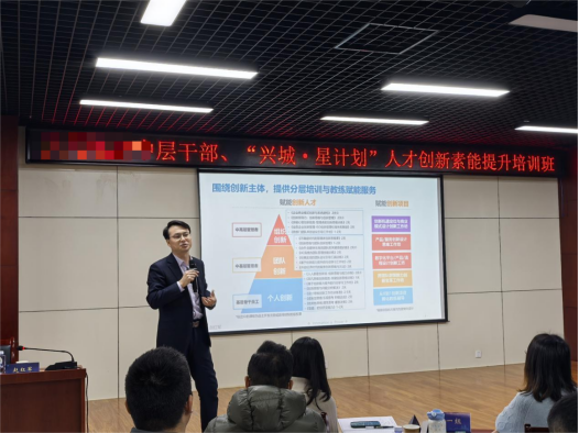 【领学专班】城建集团丨人才创新素能提升培训班